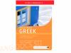 Spoken World:Greek / Разговорный Мир:Греческий